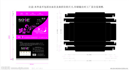 內衣包裝盒矢量圖 包裝、廣告設計及開發中的關鍵元素